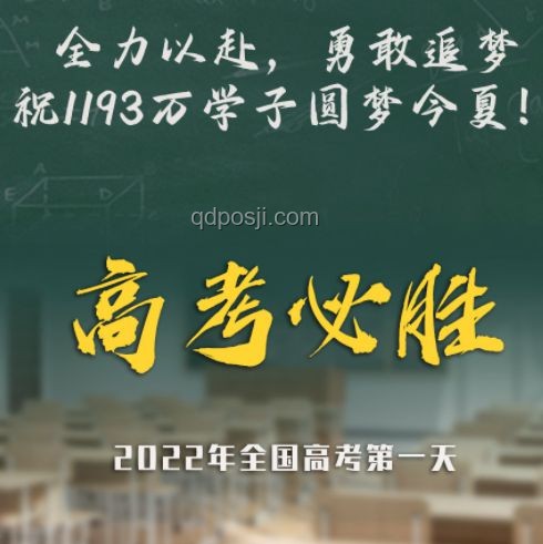 一人一句祝福汇聚高考力量案例研究